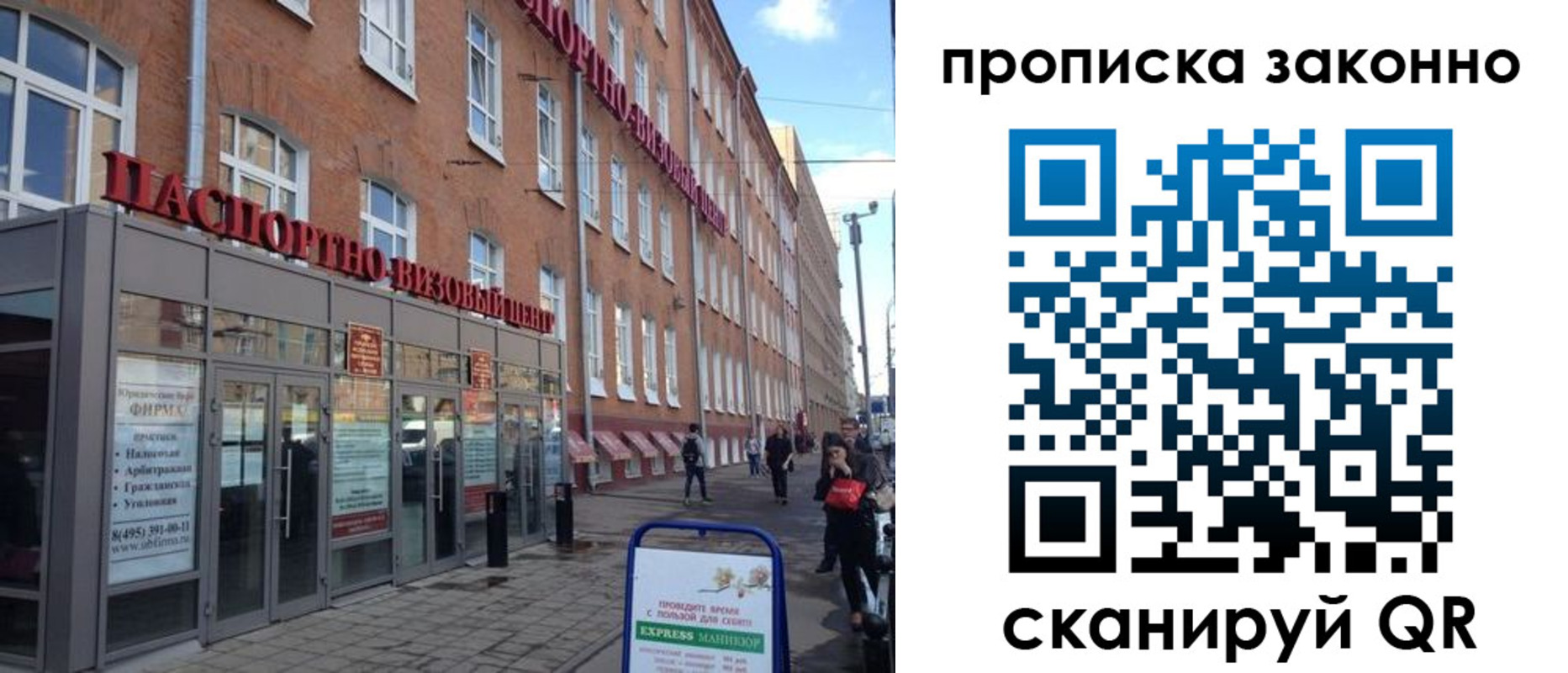 прописка паспорт в Старой Купавне