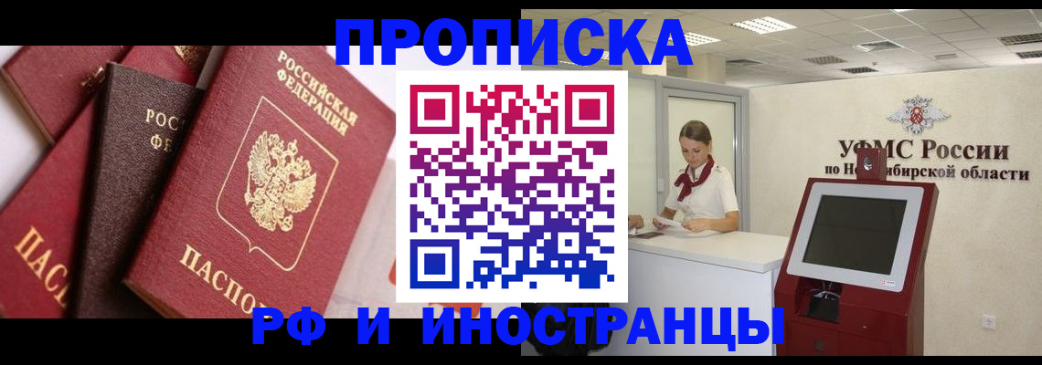 прописка для военкомата в Старой Купавне